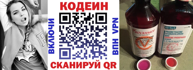 Кодеиновый сироп Lean напиток Lean (лин)  Кизел 