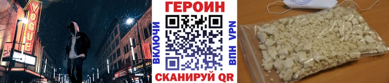Героин герыч  Кизел 